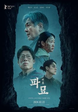 exhuma cinema philippines|Korean film 'Exhuma' opens strong at number 1, coming to .